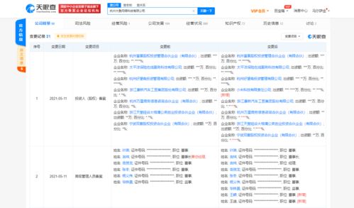小米投资大鱼科技，布局保险科技与数据安全市场